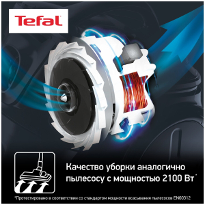 Купить Пылесос Tefal TW2947EA